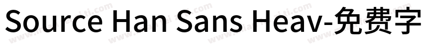 Source Han Sans Heav字体转换